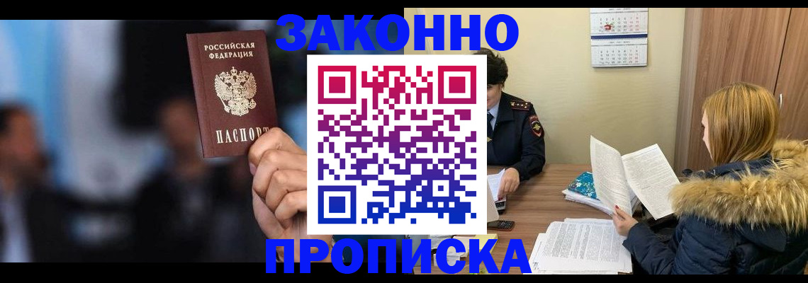 временная регистрация надежно в Апрелевке