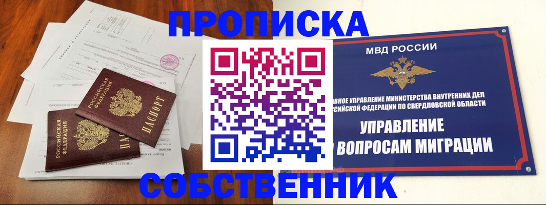 прописка паспорт в Апрелевке